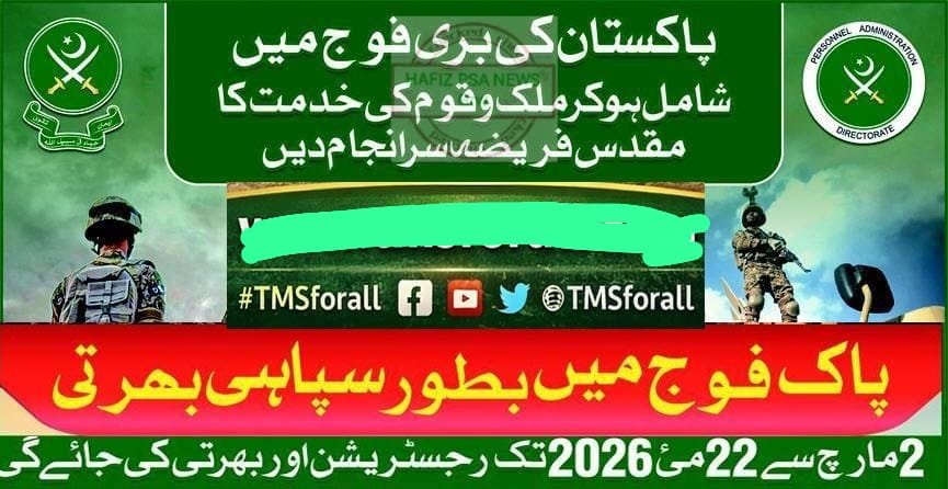 Pakistan Army Jobs