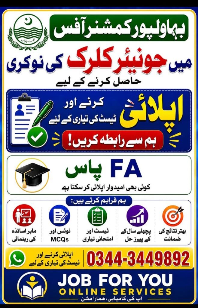Bahawalpur Commissioner Office Junior Clerk Jobs 2026