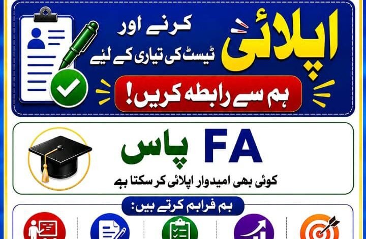 Bahawalpur Commissioner Office Junior Clerk Jobs 2026