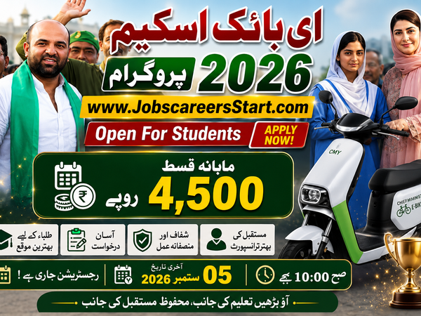CM Punjab E-Bike Scheme 2026