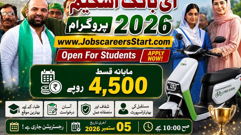 CM Punjab E-Bike Scheme 2026